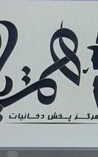 استخدام حسابدار مجرب