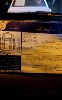 تیبا۱ صندوق دار مدل ۱۴۰۰