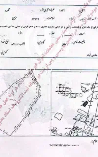 فروش زمین حاجی آباد