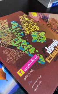 کتاب کمک درسی
