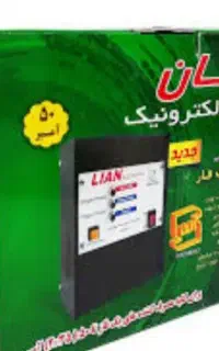 محافظ برق
