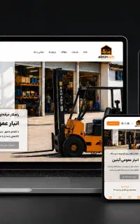 طراحی سایت حرفه‌ای و اختصاصی