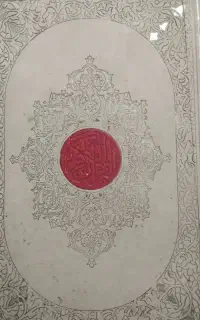 کتاب. دع ا.