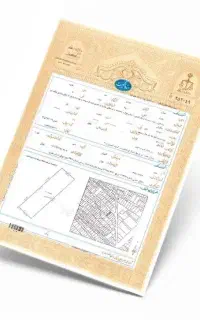 نیاز به سند جهت دادگاه