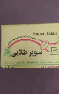 کره گیاهی سوپر طلایی بهترین کیفیت