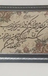 تابلو قرآنی و جا کفشی