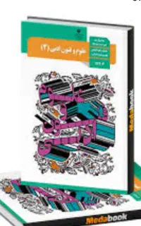 آموزش عروض شنیداری