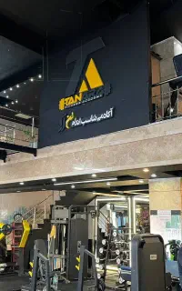 آکادمی نتاسب اندام و باشگاه بدنسازی