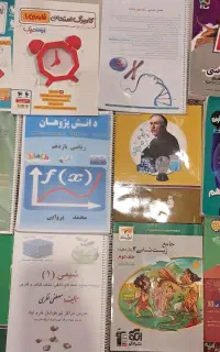 کمک درسی پایه دهم و یازدهم تجربی
