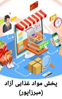 استخدام ویزیتور خانم یا آقا با تجریه