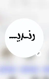 استخدام پیک موتوری
