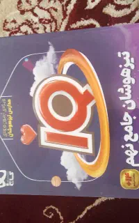 کتاب جامع نهم