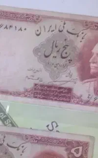 اسکناس قدیمی