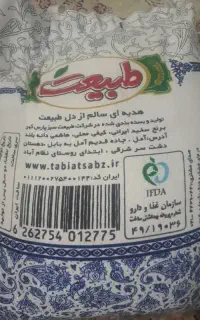 برنج طبیعت ۱۰ کیلو درجه ا هاشمی ممتاز