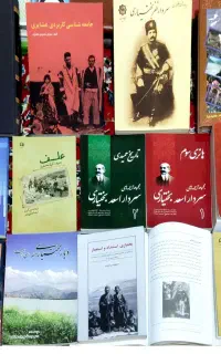 کتب بختیاری پژوهی