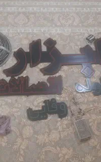 نئون سیم بکسل ۱۰ روغن الف ۱کیلوی جلا