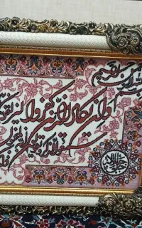 ون یکاد زیبا کاملا نو هست