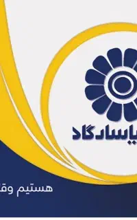 بیمه پاسارگاد ،عمر، زندگی،سرمایه گذاری،تامین آتیه