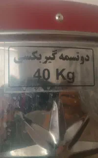 پتو شور ۴۰ کیلویی