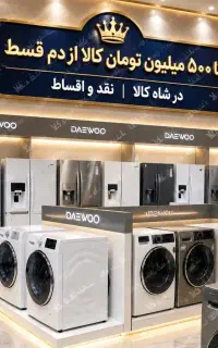 یخچال ساید یخسازاتومات/۵۰۰میلیون کالابگیر/ازدم قسط