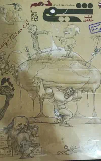 کتاب تست