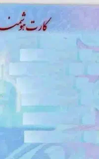 مدارک گم شده