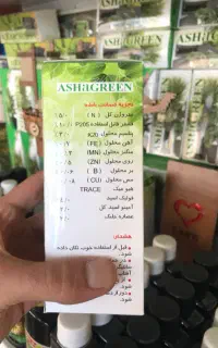 سوپر کود تقویتی برای تمامی گیاهان