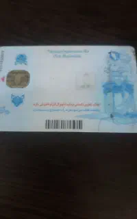 مدارک شناسای محدود معلم بلوار بدر گم شده