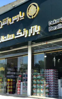 استخدام دستیار اجرایی مدیر(ویژه خانم)