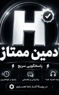 ادمین برای جذب و پاسخگویی