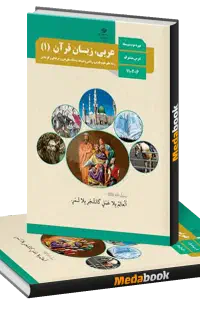 تدریس خصوصی ، معلم عربی