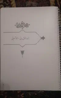 جزوه حقوق مدنی شعبانی