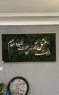 تابلو پتینه مخمل  سایر ۱۳۰×۷۰