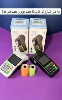 کارتخوان آنتن قوی/تضمینی/باطری دوبل