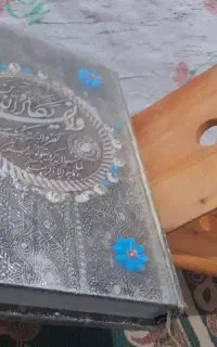 ختم قرآن