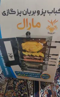 فروش کباب پز وجریان پز مارال