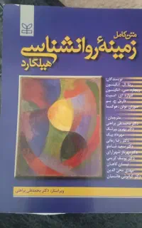 هیلگارد