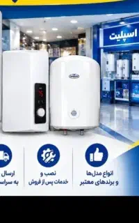 دیواری آبگرمکن برقی صادراتی ورق ضخیم کدu3j7k8
