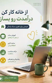 دعوت به همکاری