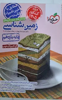 کتاب خیلی سبز