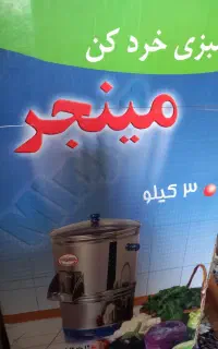 سبزی خردکن