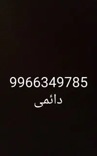 فروش خط همراه اول دائمی
