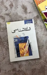 کتاب دانشگاهی و زبان