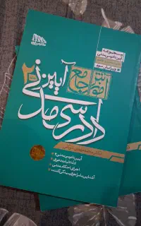 کتاب حقوقی(ازمونی)