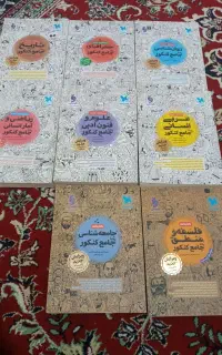 کتاب کمک درسی انسانی