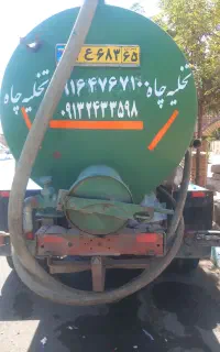 تخلیه فاضلاب