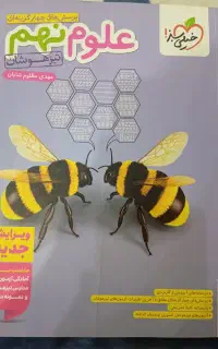 کتاب های خیلی سبز و قلم چی و مبتکران پایه نهم