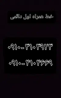 فروش سیم کارت