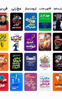 فروش عمده کتاب تا ۸۰ درصد تخفیف