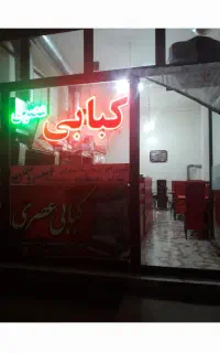 وسایل کامل کبابی